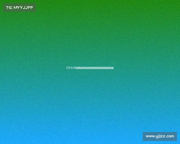 https://app.gjjzz.com/FIFA18世界杯模式更新时间解析及最新更新内容全揭秘攻略指南