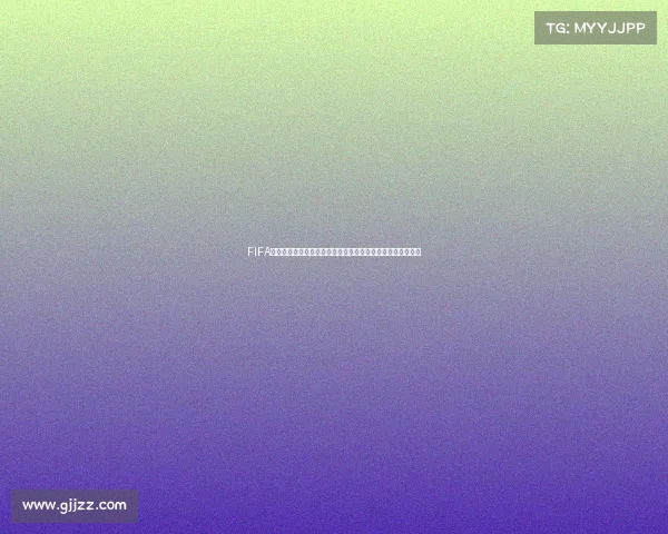 FIFA开包足球世界杯球星抽卡热潮震撼开启精彩瞬间狂欢盛典开启